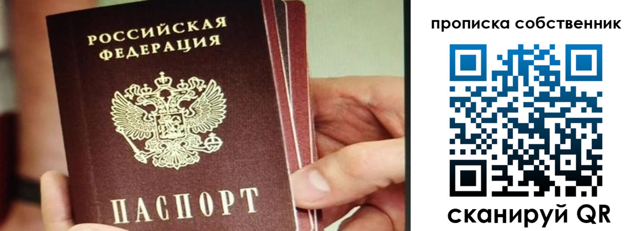 временная регистрация в квартире в Сосновом Бору