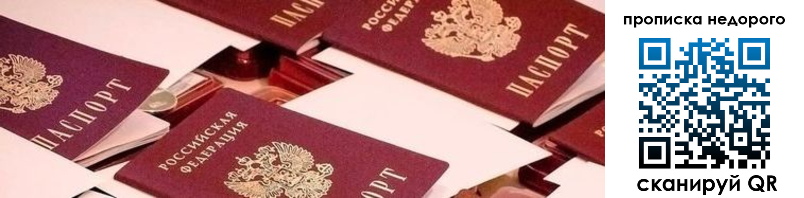 временная прописка в Сосновом Бору