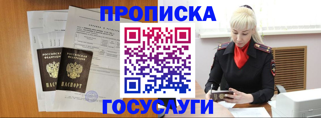прописка иностранных граждан в Сосновом Бору