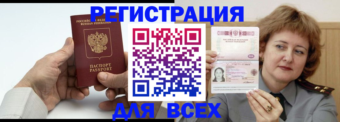 временная регистрация купить в Сосновом Бору