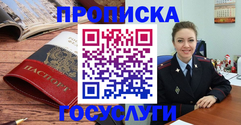 прописка для военкомата в Сосновом Бору